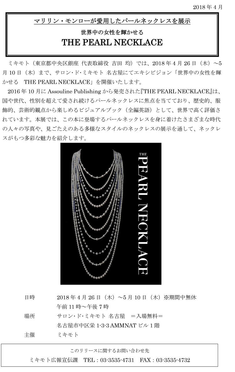 mikimoto01.jpg